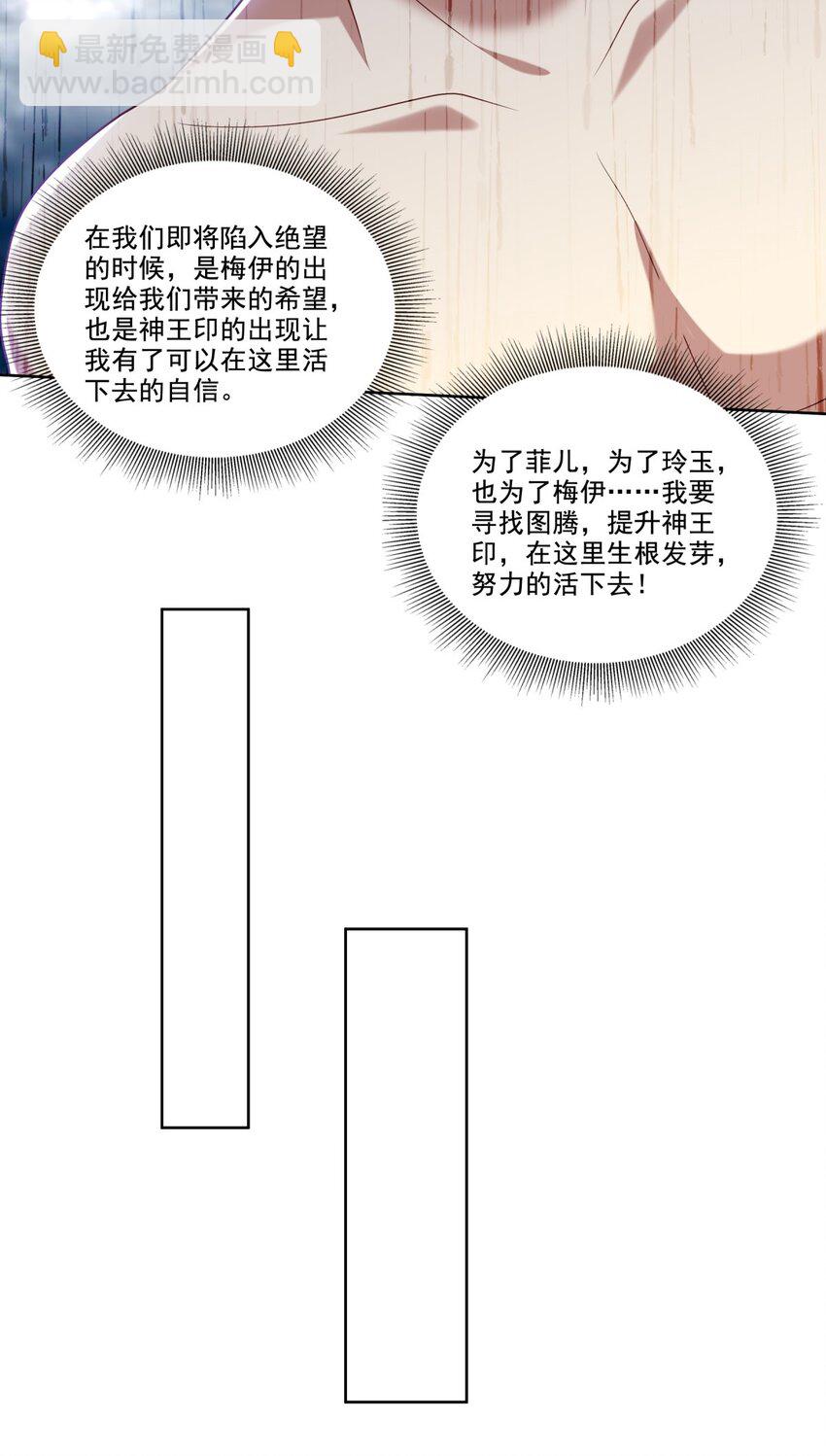 025 努力变强吧，我在等你(1/2)-第26话