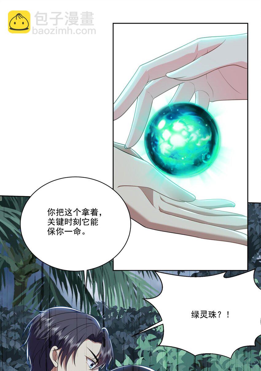 025 努力变强吧，我在等你(1/2)-第26话