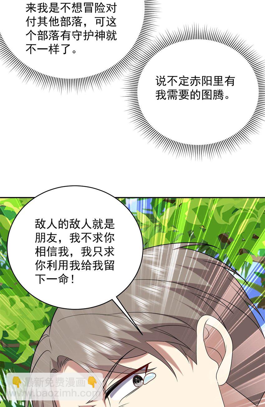29 赤阳守护神现身-第30话