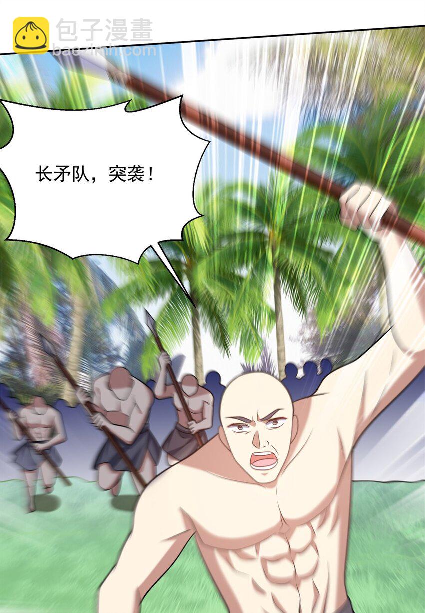 29 赤阳守护神现身-第30话