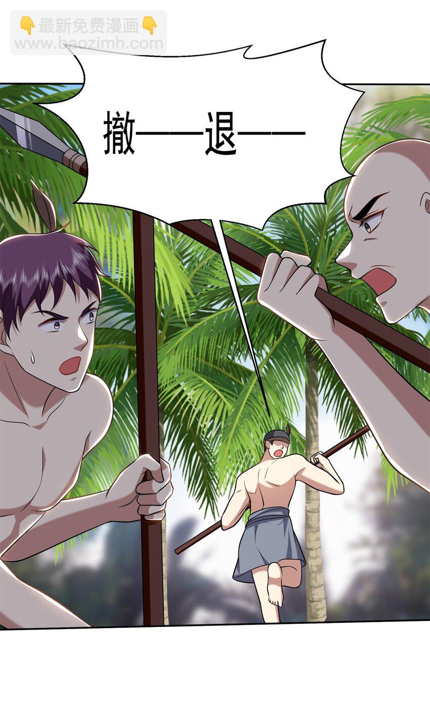 29 赤阳守护神现身-第30话