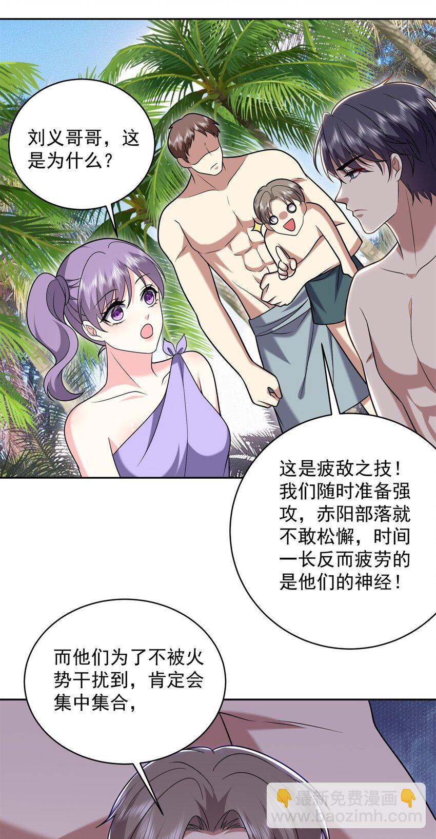 29 赤阳守护神现身-第30话