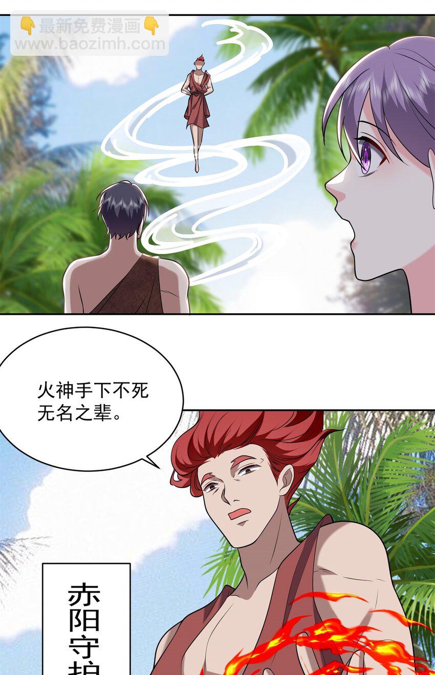 29 赤阳守护神现身-第30话