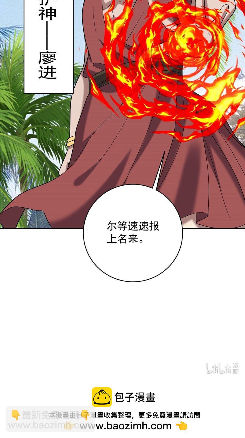 29 赤阳守护神现身-第30话