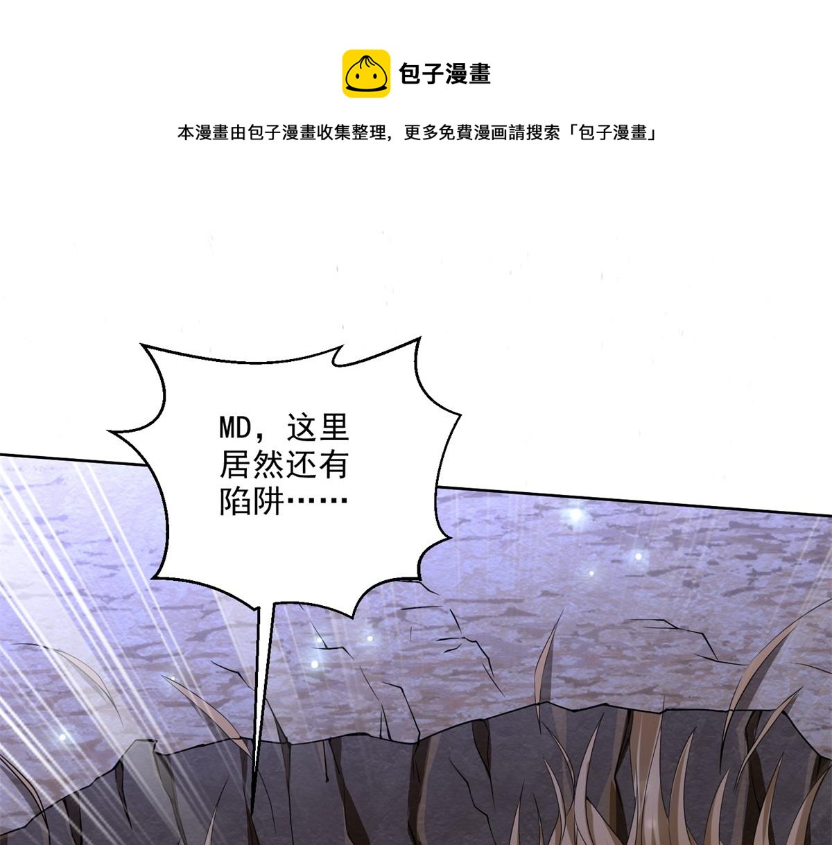 第3话寻找水源(1/4)-第4话