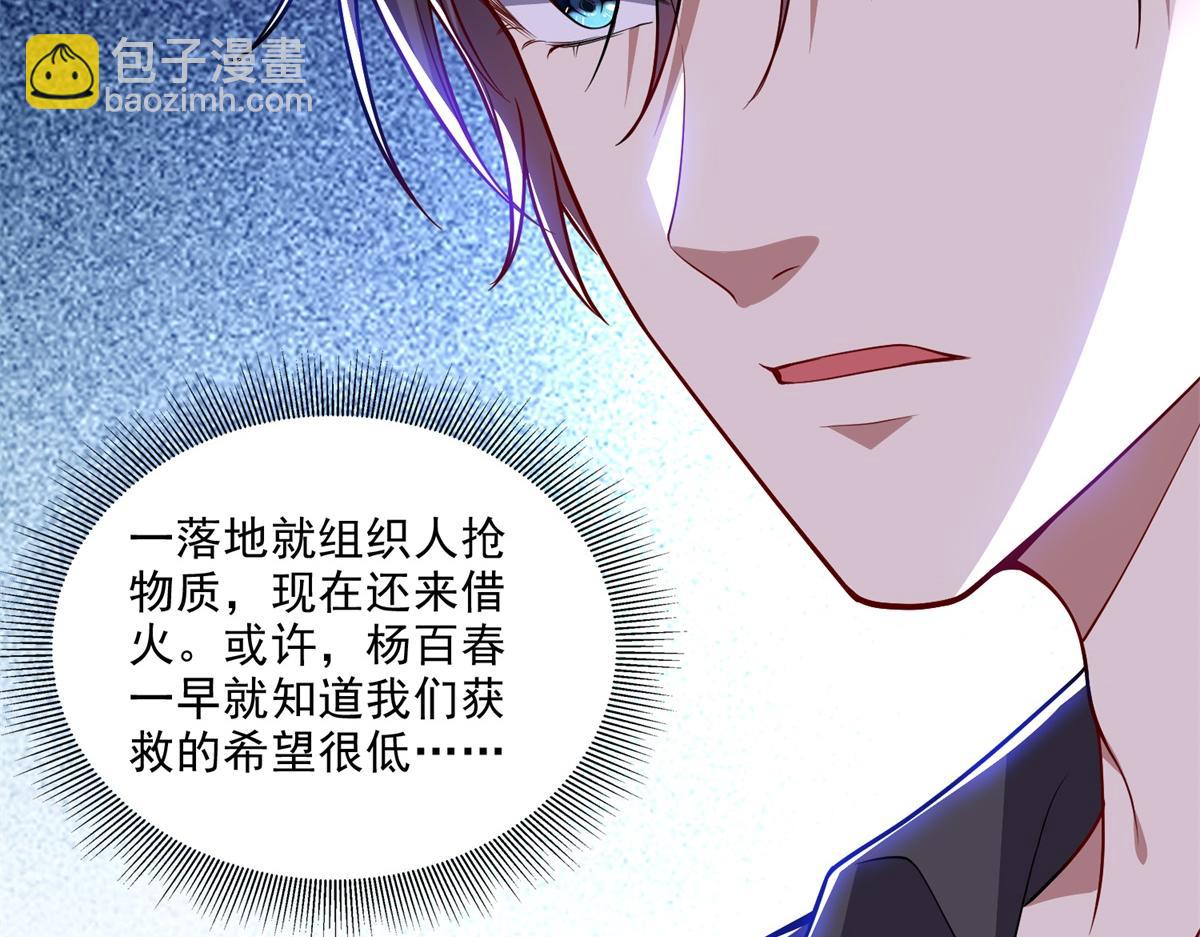 第3话寻找水源(1/4)-第4话