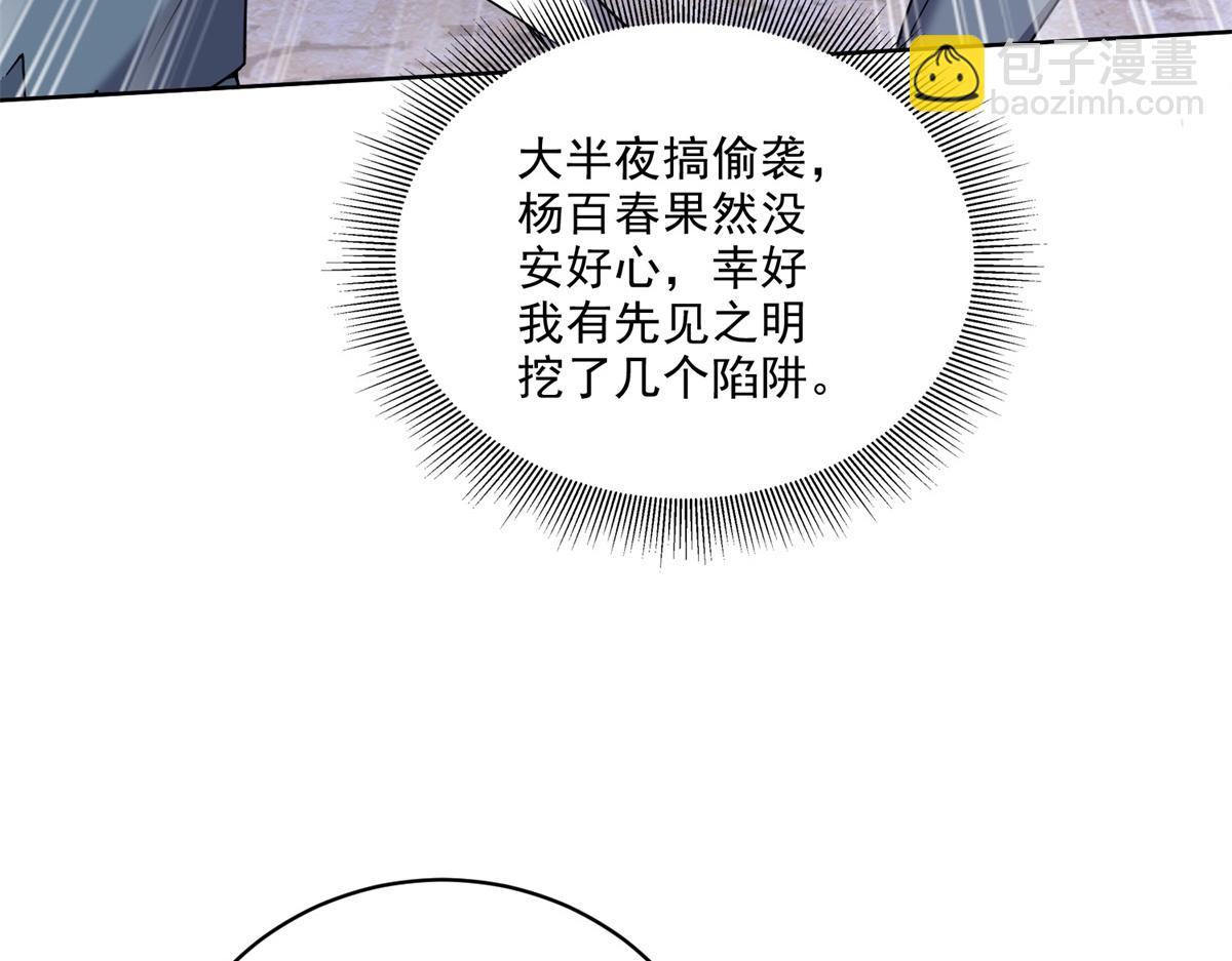 第3话寻找水源(1/4)-第4话