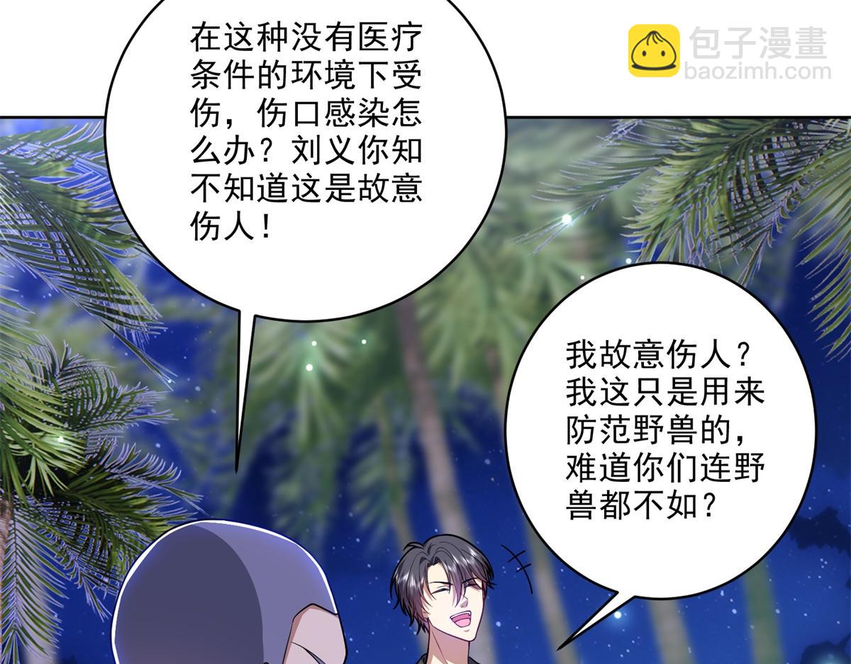 第3话寻找水源(1/4)-第4话