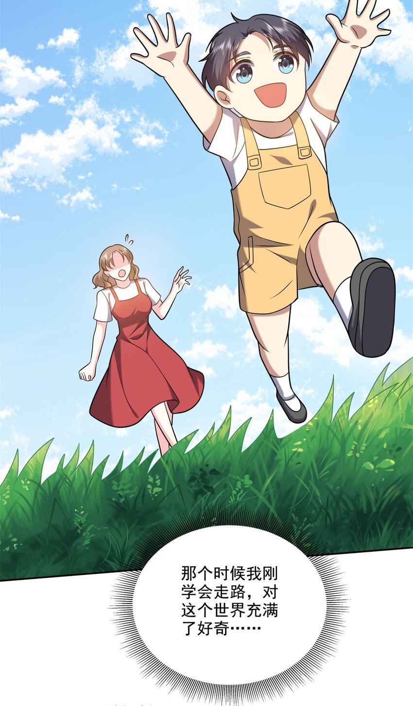 31 收小弟-第32话