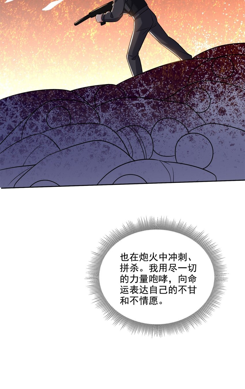 31 收小弟-第32话