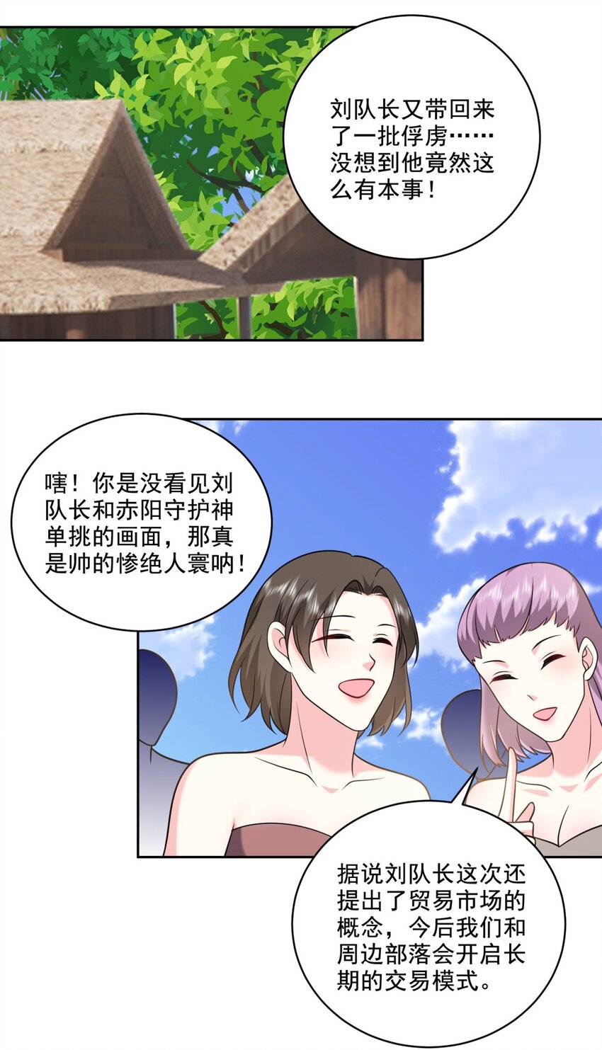 31 收小弟-第32话
