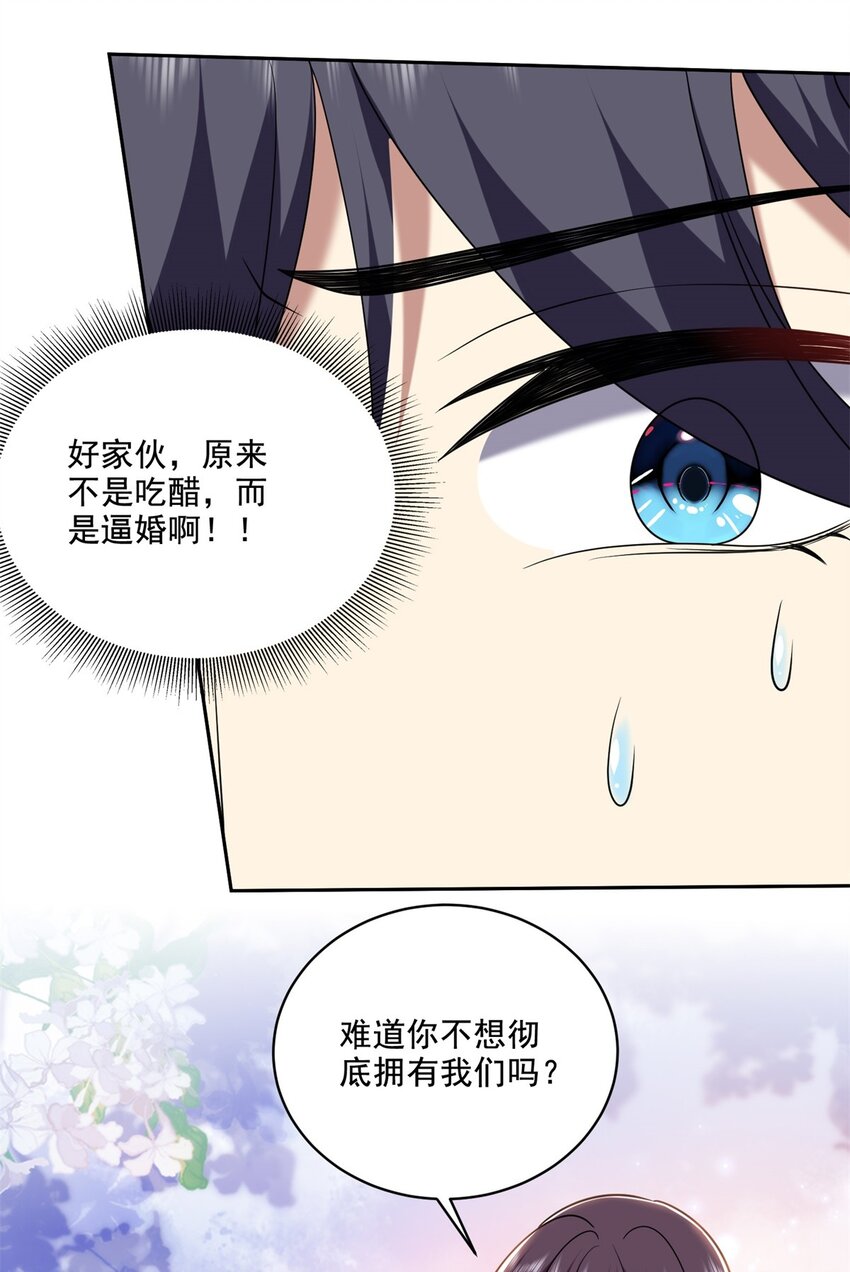 31 收小弟-第32话