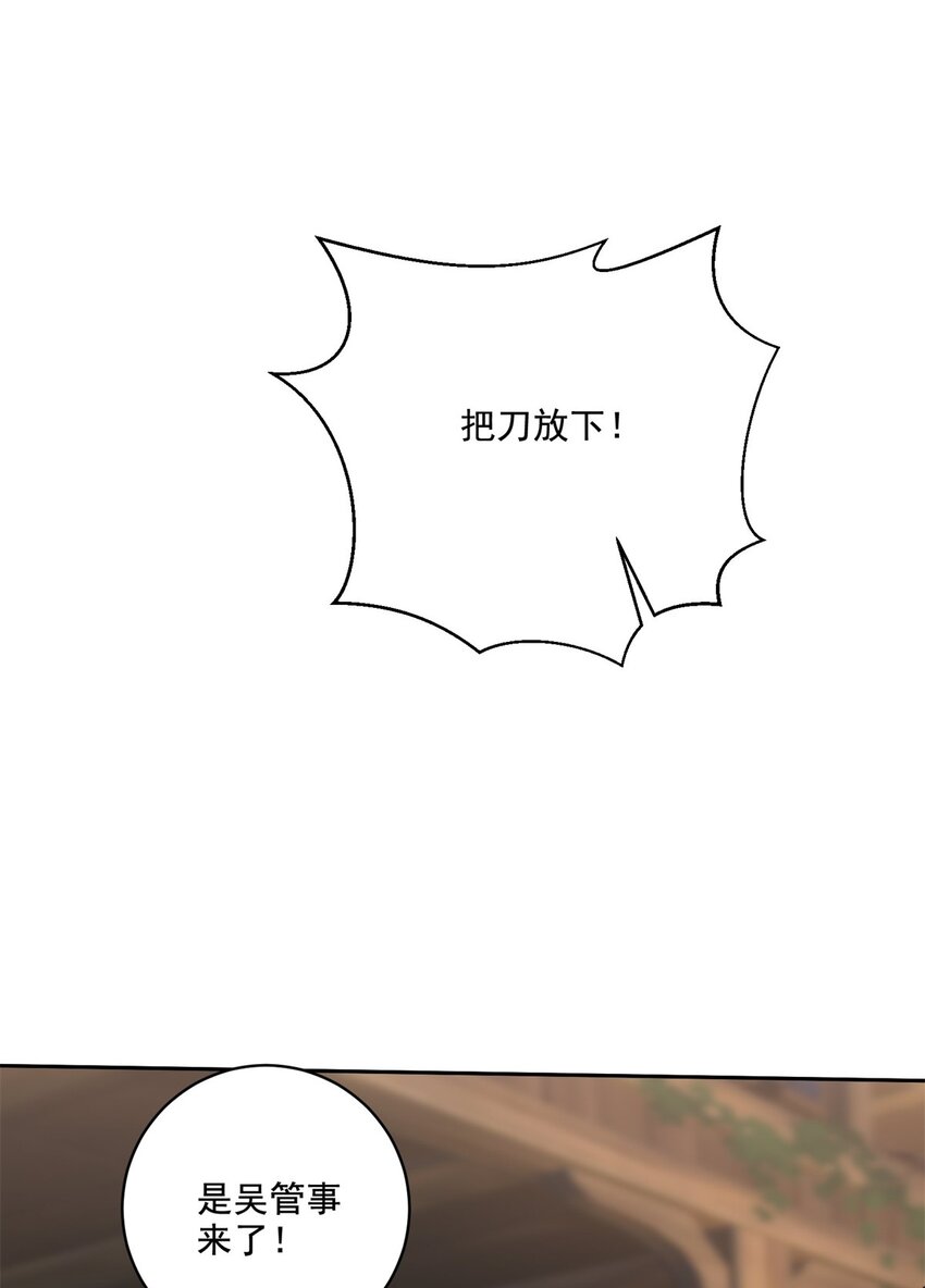 33 冲突-第34话
