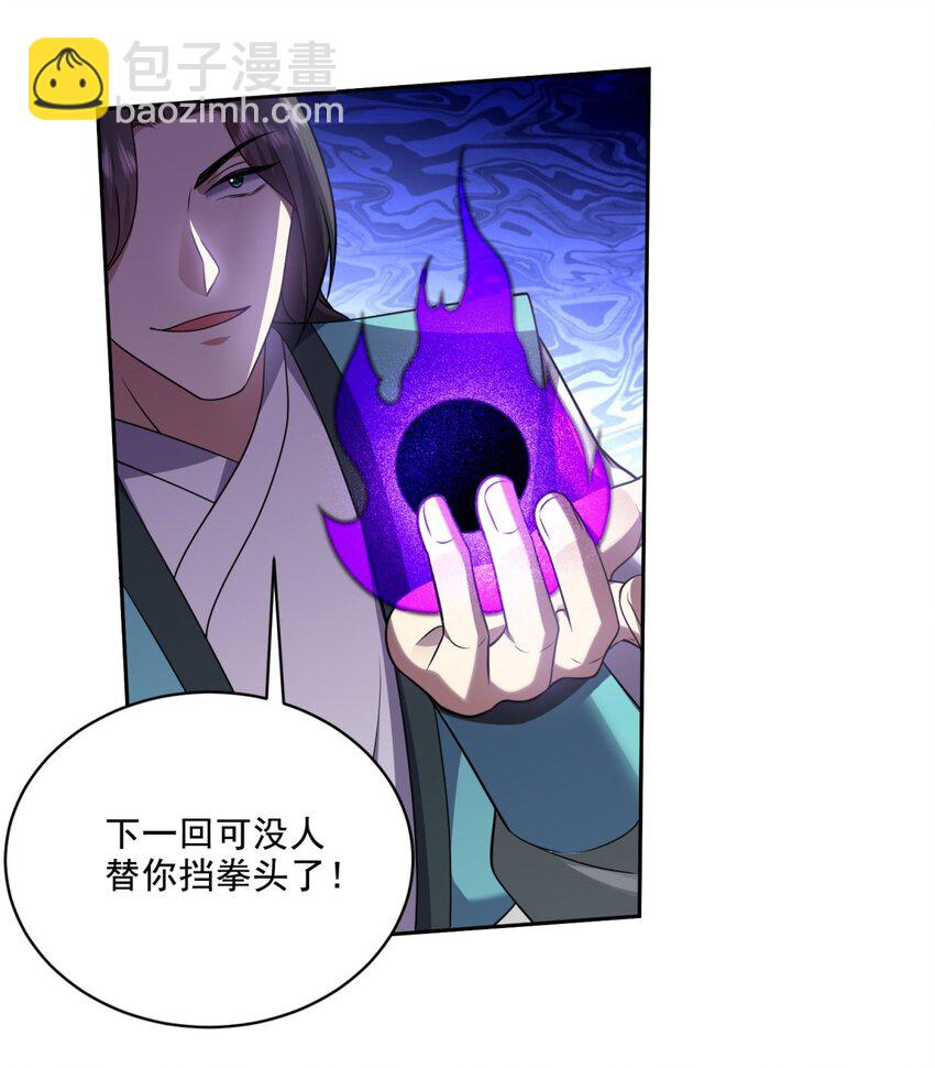 33 冲突-第34话