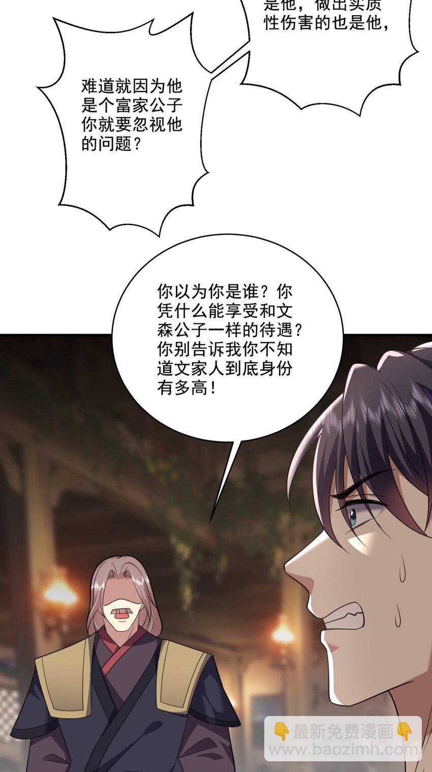 33 冲突-第34话