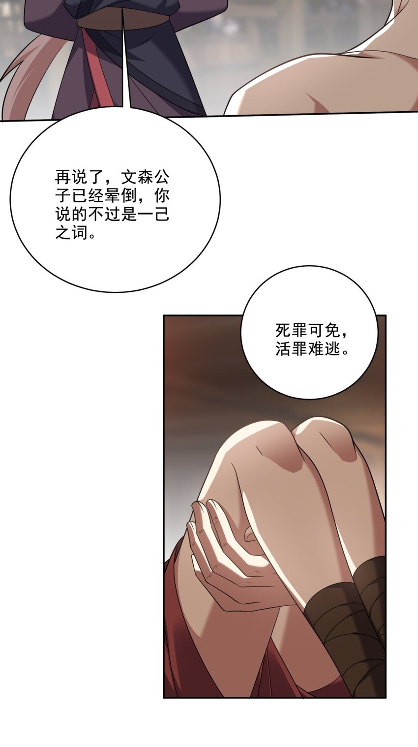 33 冲突-第34话
