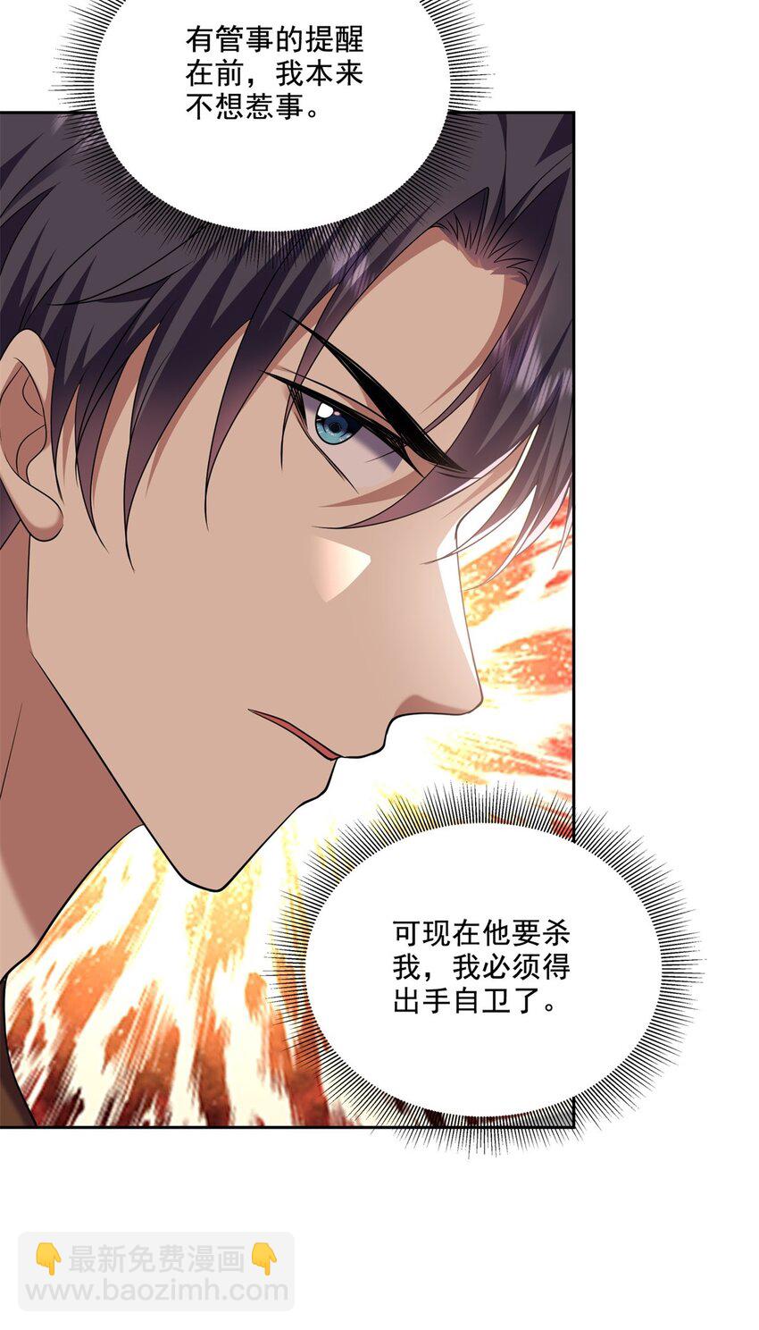 33 冲突-第34话