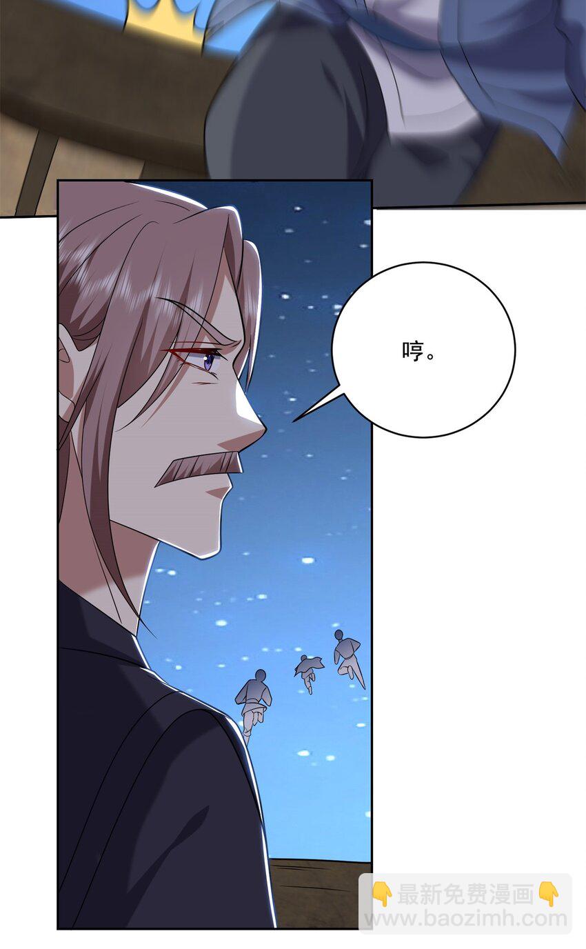 35 碰瓷-第36话