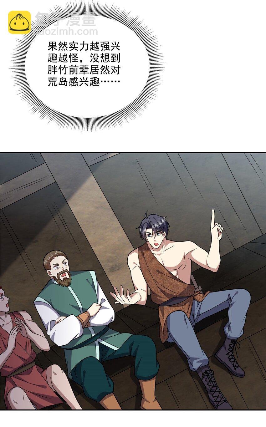 35 碰瓷-第36话