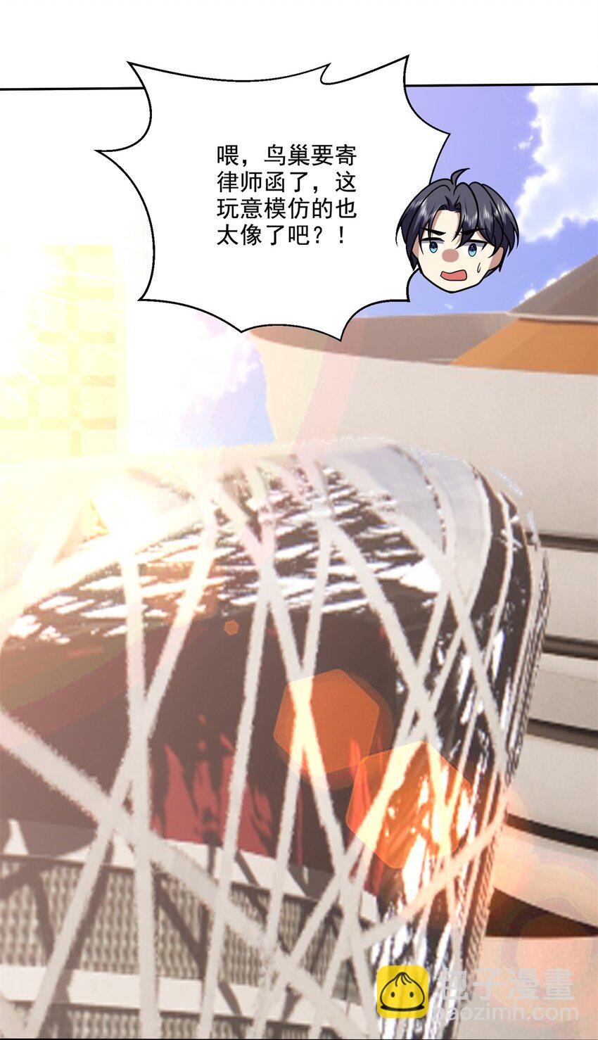 35 碰瓷-第36话