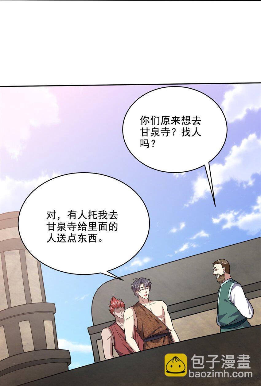 35 碰瓷-第36话