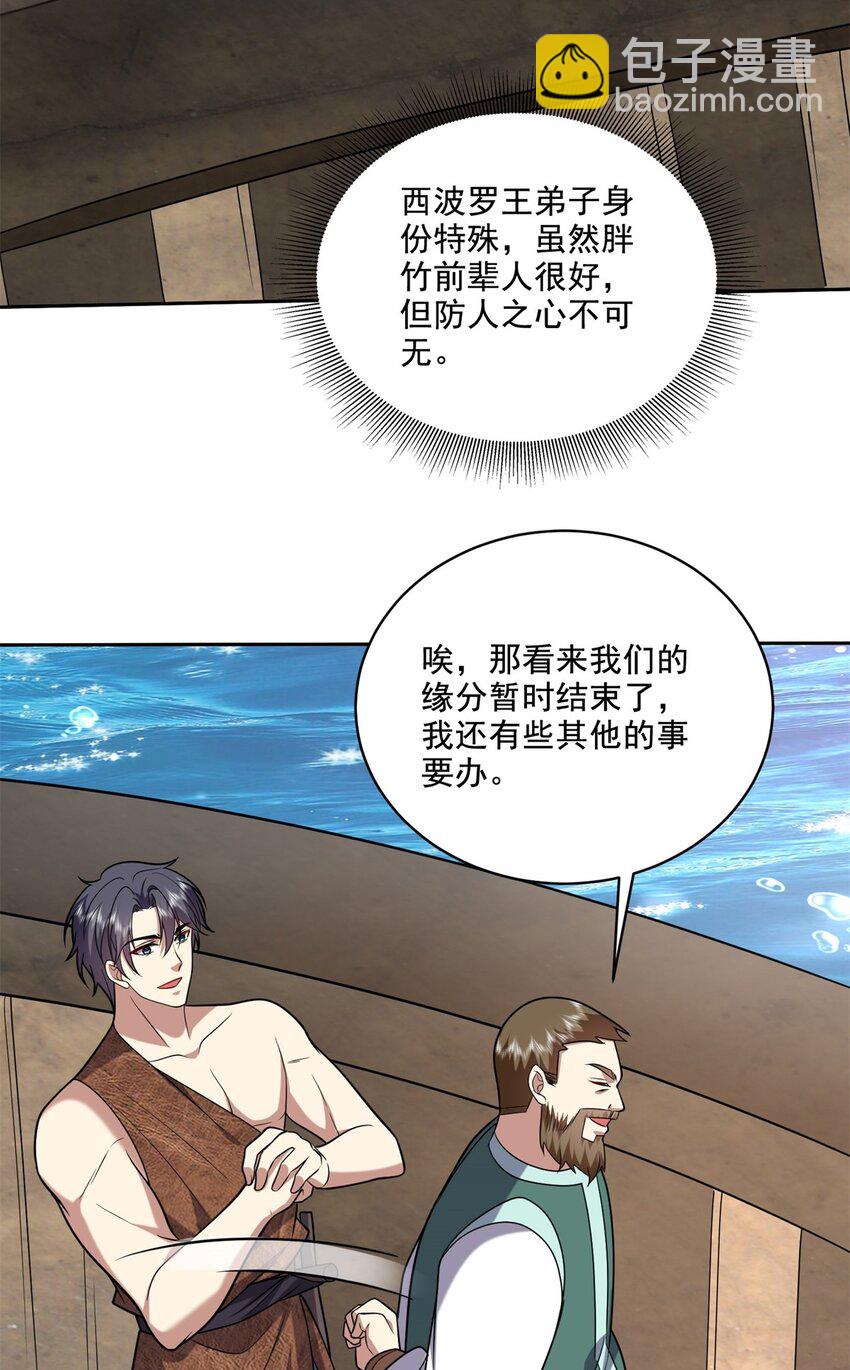 35 碰瓷-第36话