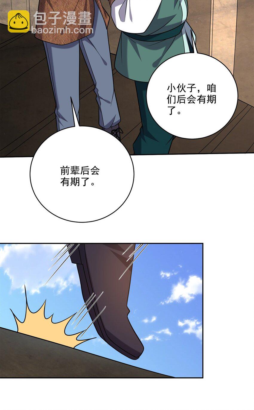 35 碰瓷-第36话