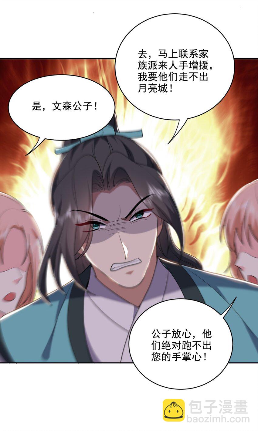 35 碰瓷-第36话