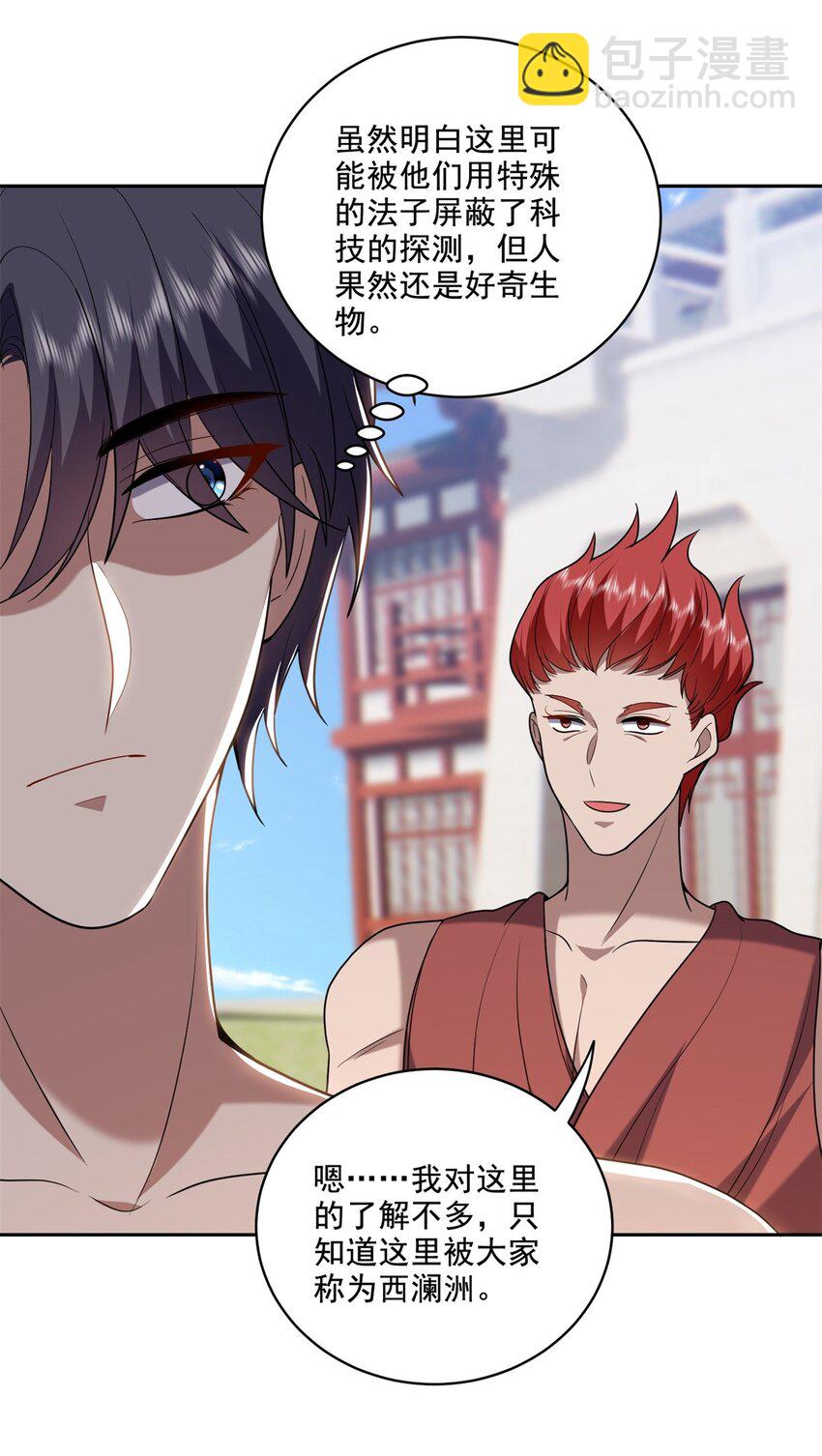 35 碰瓷-第36话