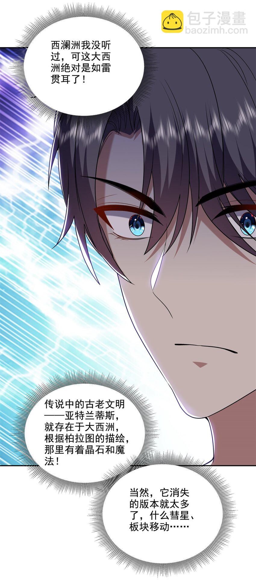 35 碰瓷-第36话