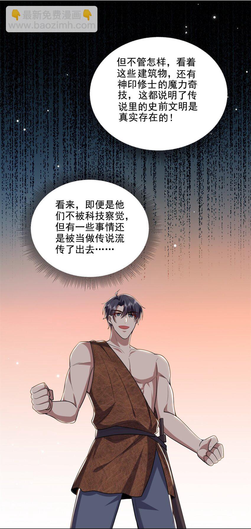35 碰瓷-第36话