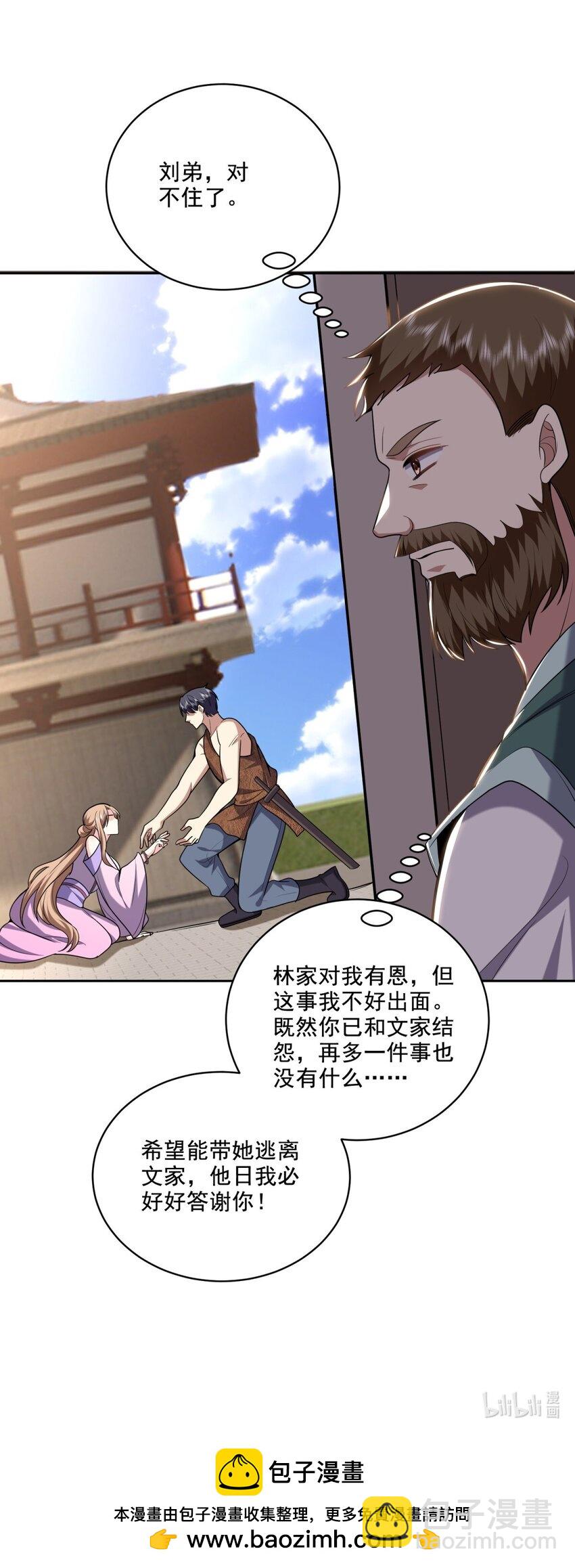 35 碰瓷-第36话