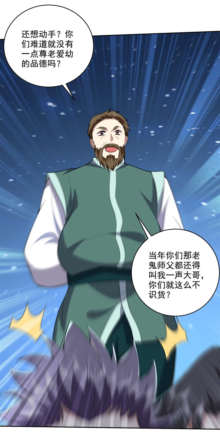 35 碰瓷-第36话