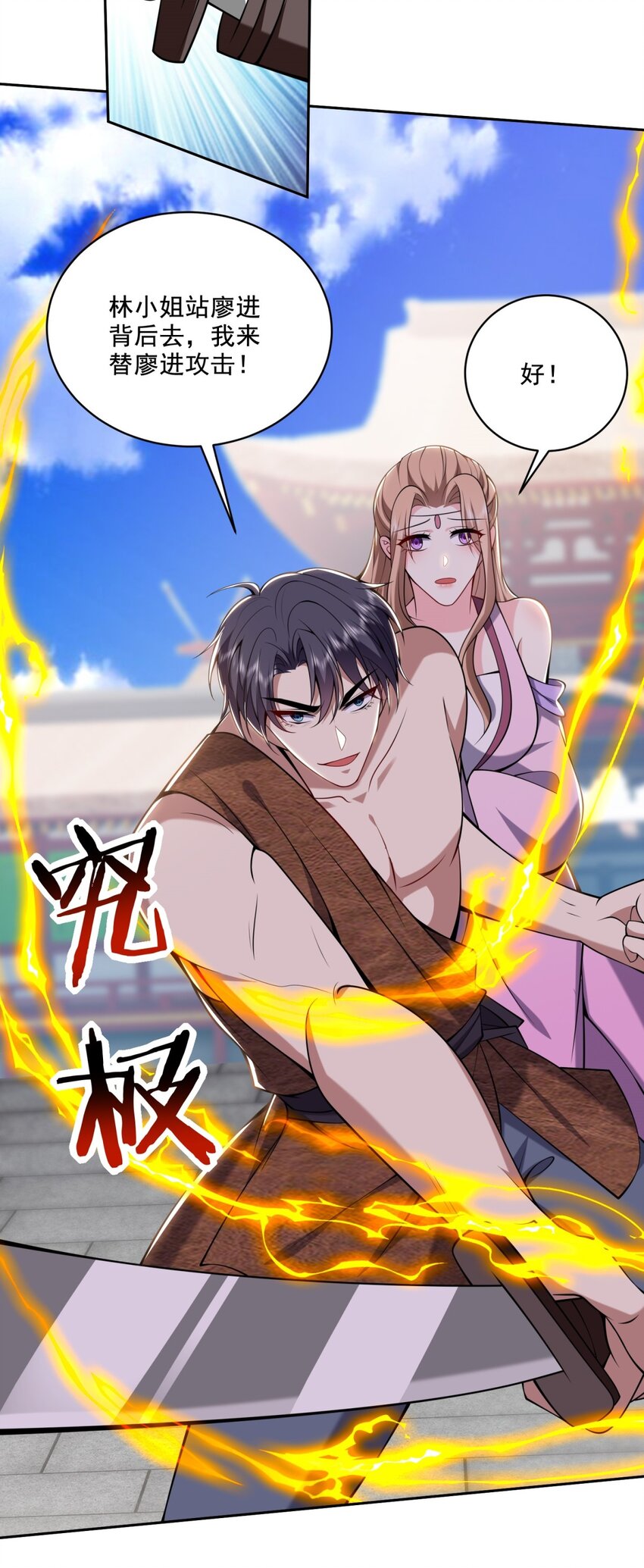 37 梅洛大师(1/2)-第38话