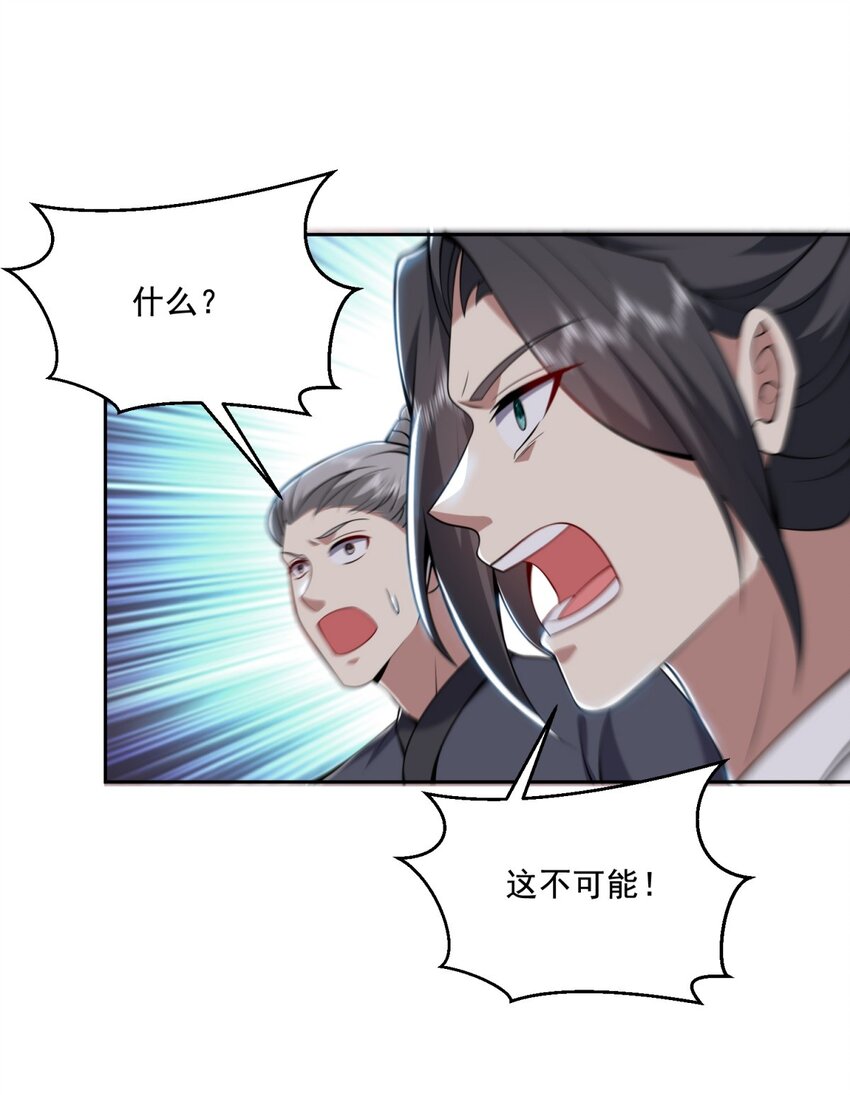 37 梅洛大师(1/2)-第38话