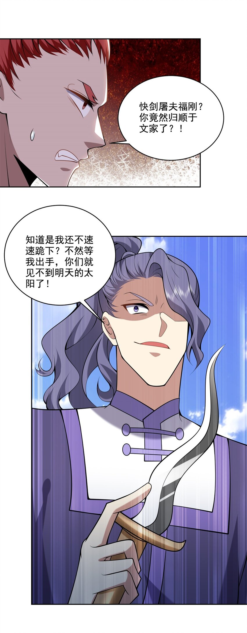 37 梅洛大师(1/2)-第38话