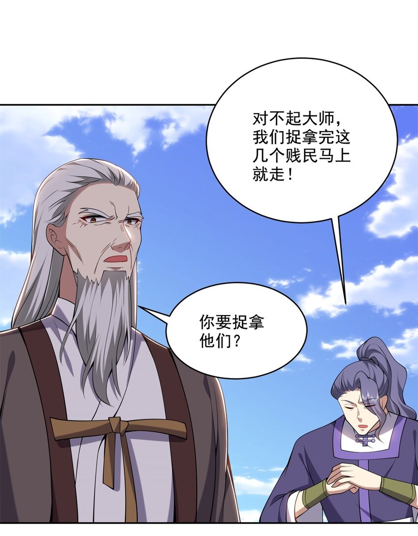 37 梅洛大师(1/2)-第38话