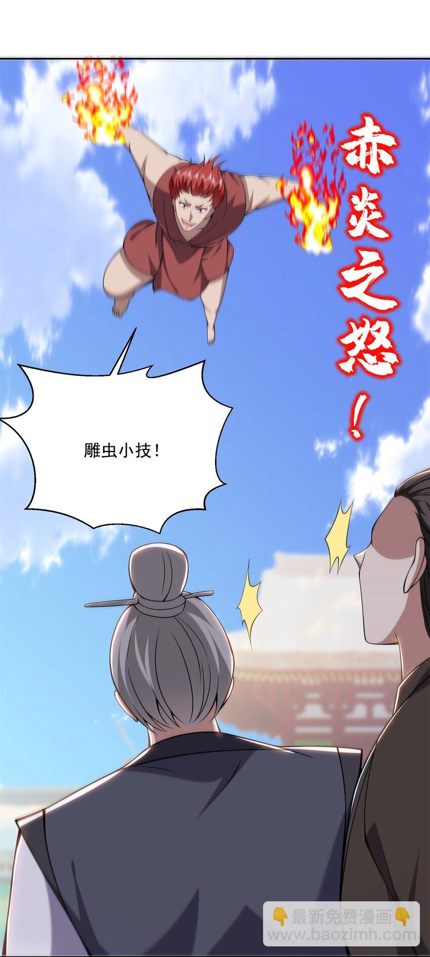 37 梅洛大师(1/2)-第38话