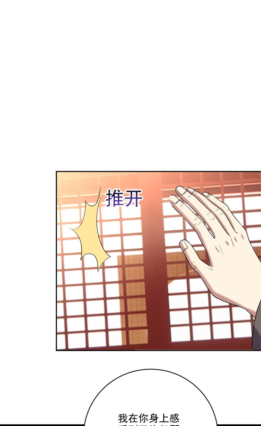 37 梅洛大师(1/2)-第38话