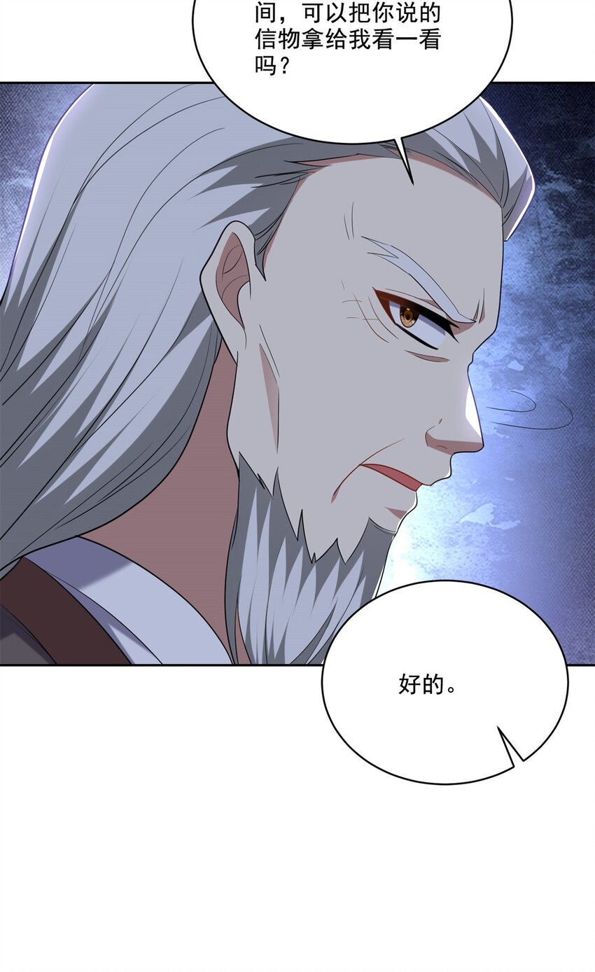 37 梅洛大师(1/2)-第38话
