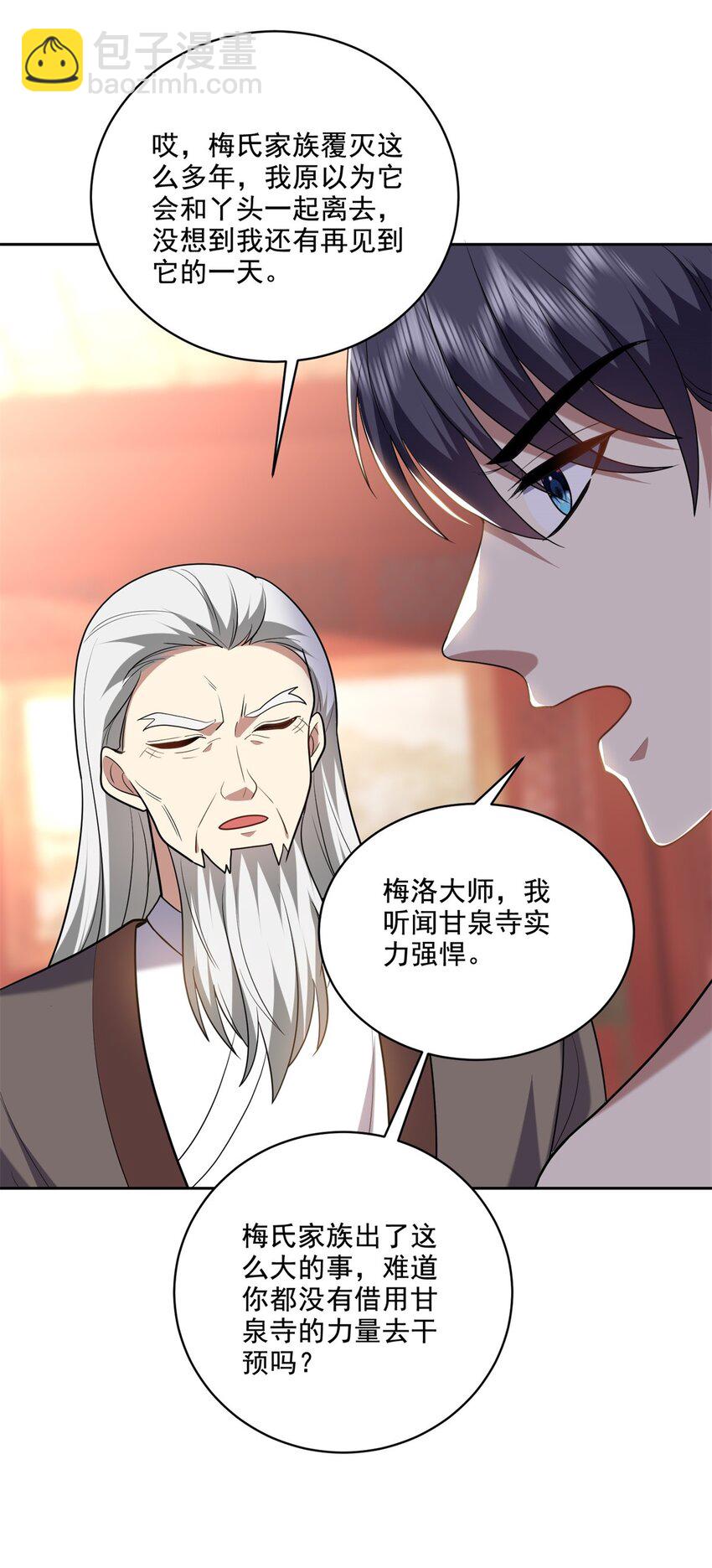 37 梅洛大师(1/2)-第38话