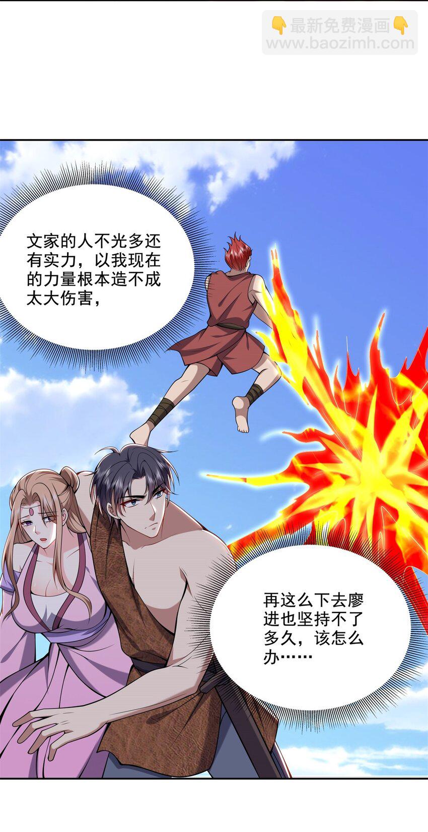 37 梅洛大师(1/2)-第38话