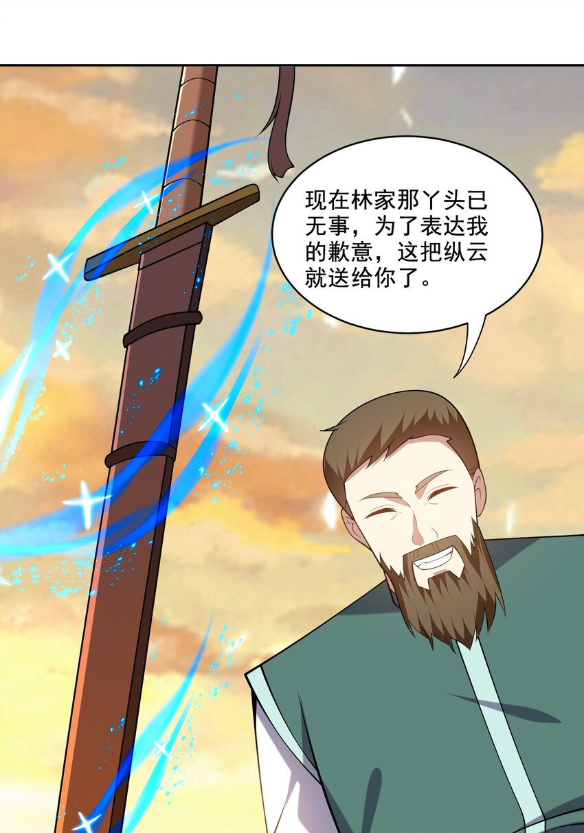 39 兵来将挡水来土掩-第40话