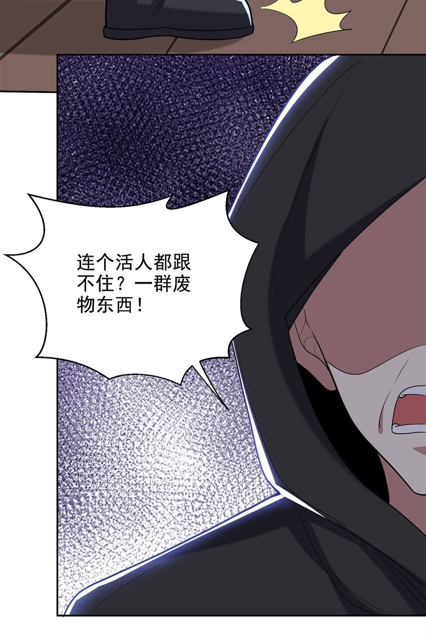 41 敌袭(1/2)-第42话