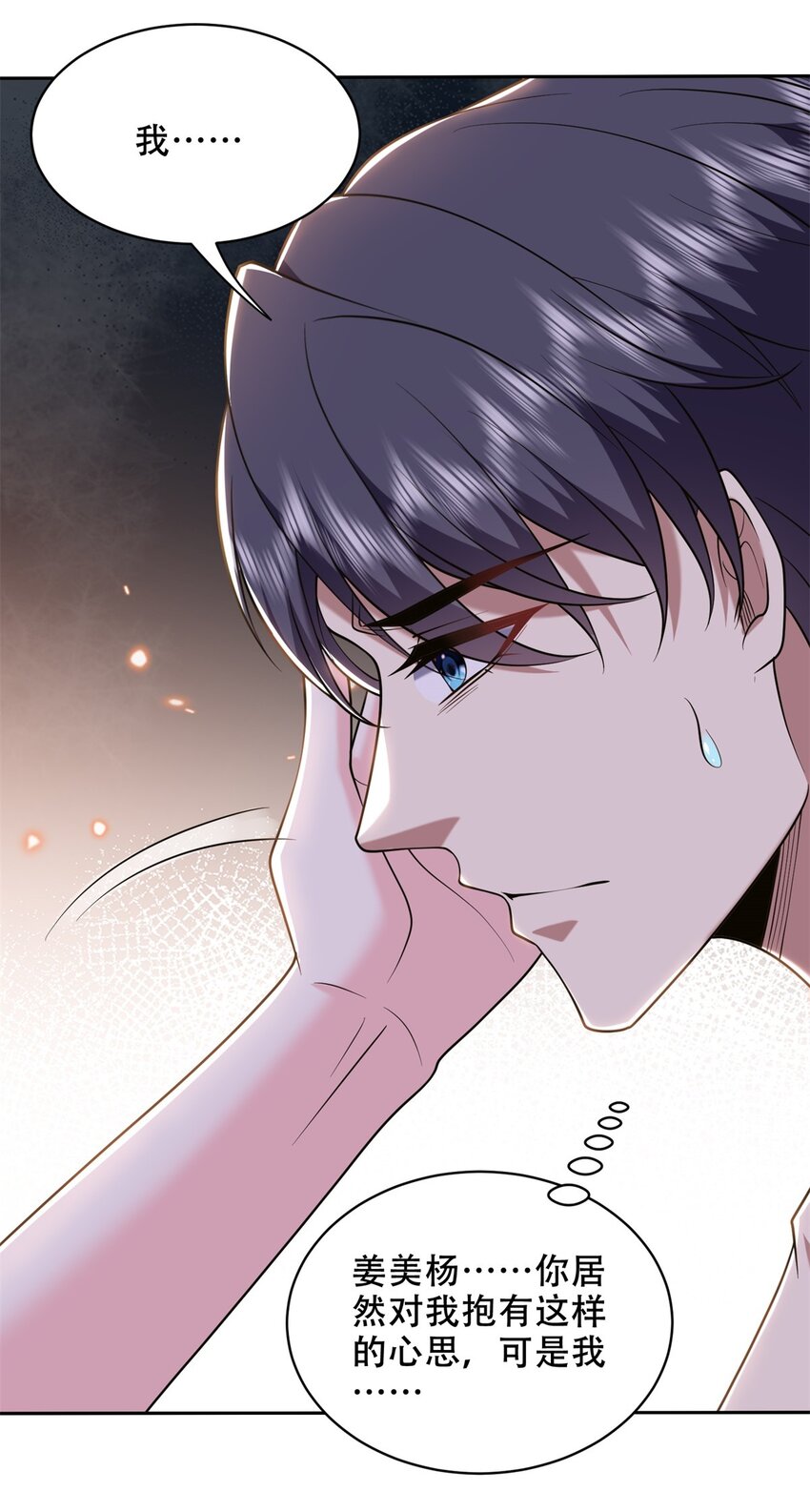 43 姜族长去世-第44话