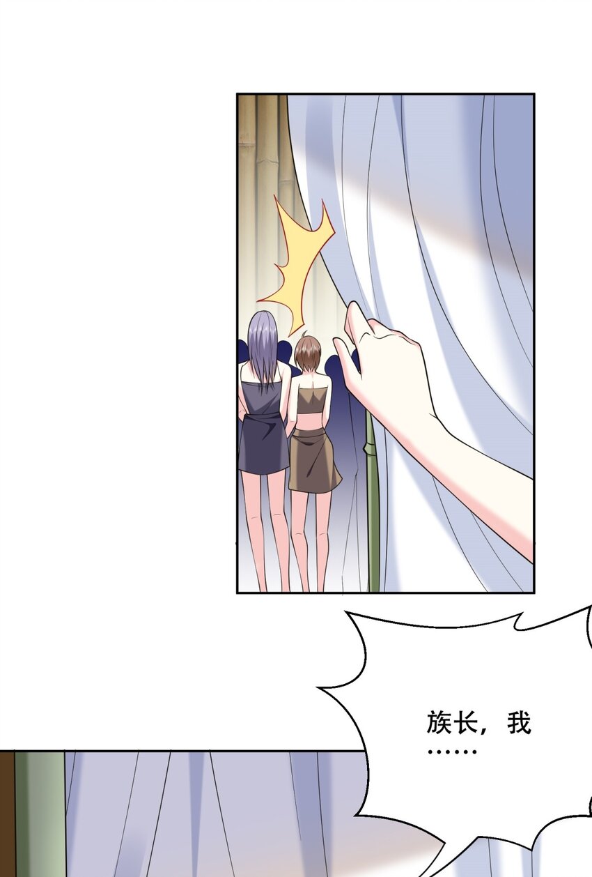 43 姜族长去世-第44话