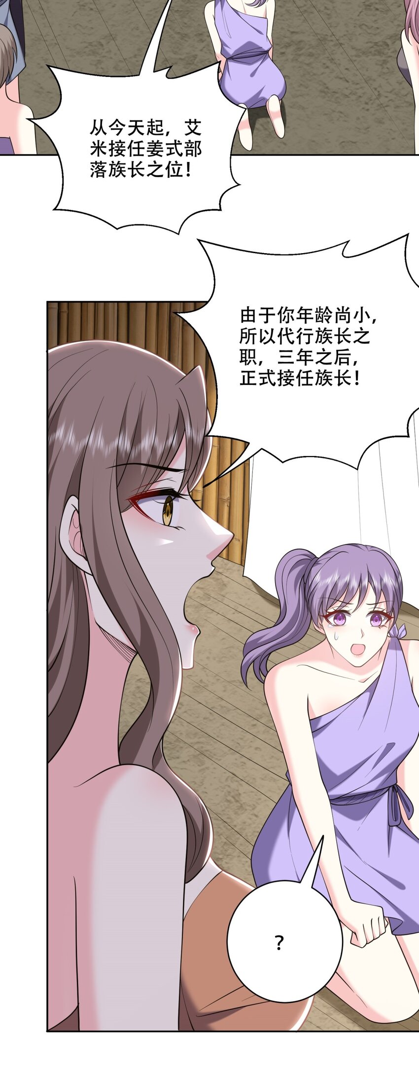 43 姜族长去世-第44话