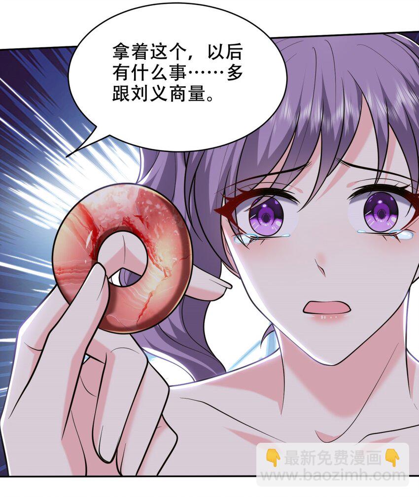 43 姜族长去世-第44话