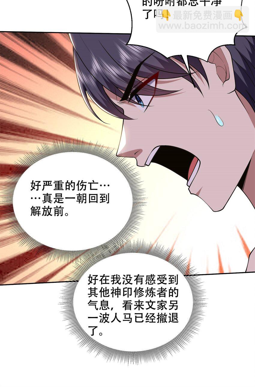 43 姜族长去世-第44话