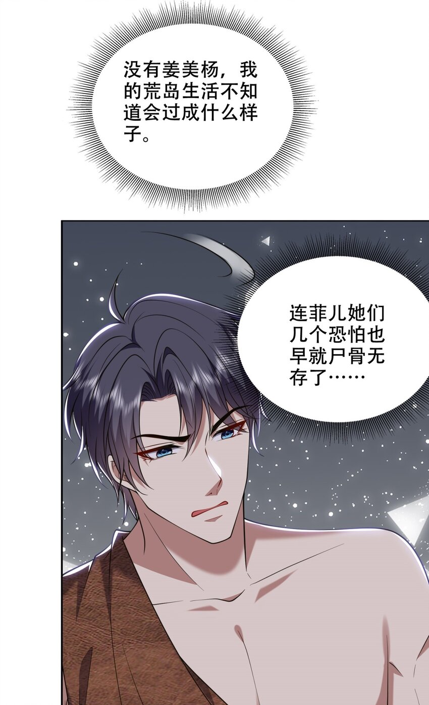 43 姜族长去世-第44话